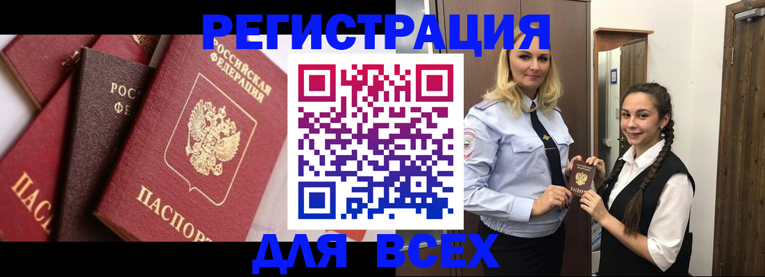 прописка гарантия в Нелидово