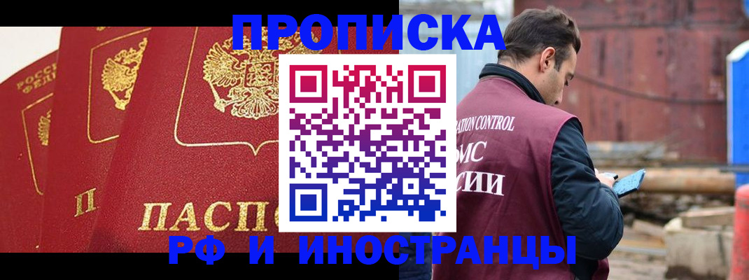 пропишу в квартире в Нелидово