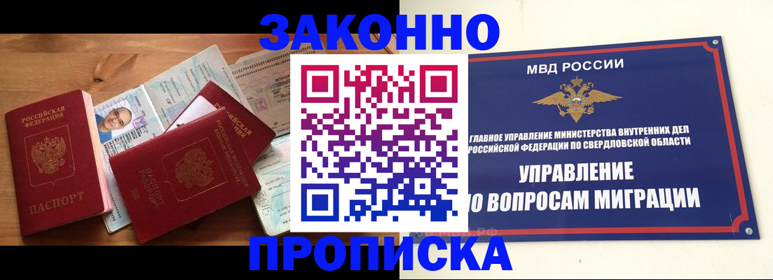 прописка для кредита в Нелидово